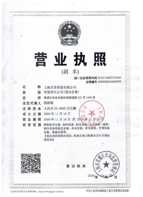 营业执照